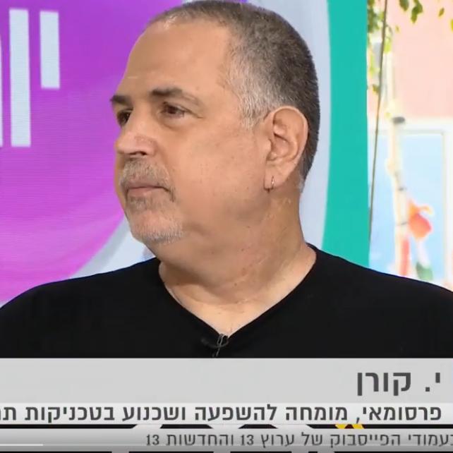 יוד קורן